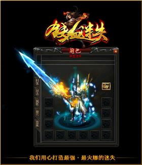 天龙八部私服胖妞破解