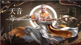 连击的天龙八部私服